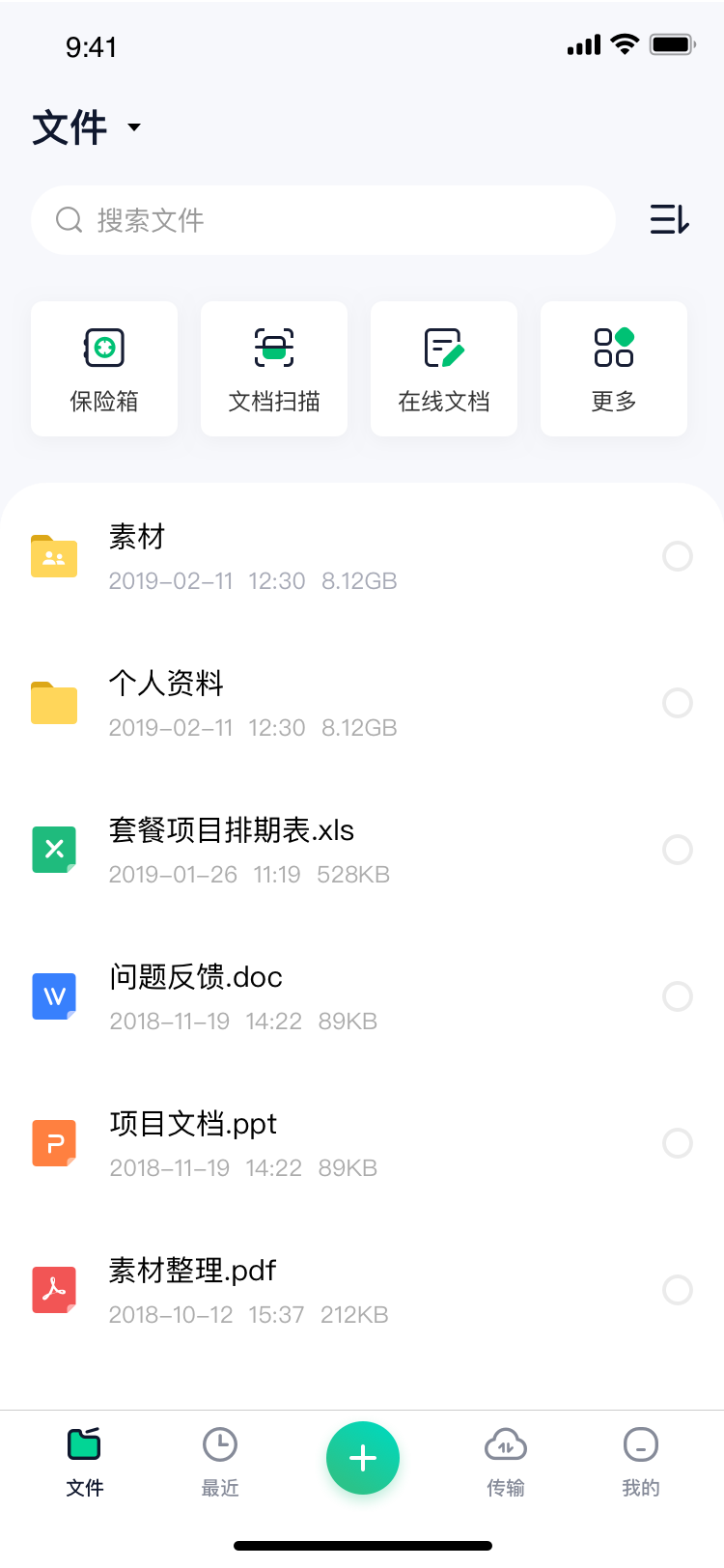2022伊始：云盘想向你重新介绍下自己！