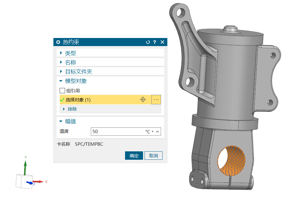 基于Simcenter 3D的结构稳态热变形分析方法