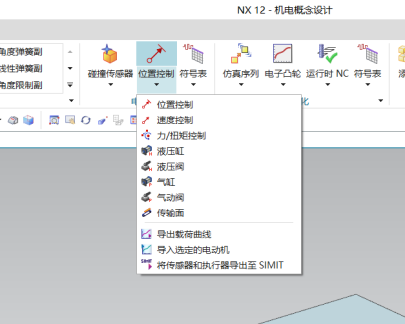 从MCD到TIA Portal-NX MCD虚拟调试全解