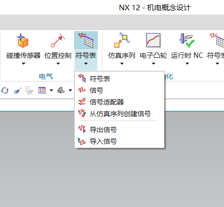 从MCD到TIA Portal-NX MCD虚拟调试全解