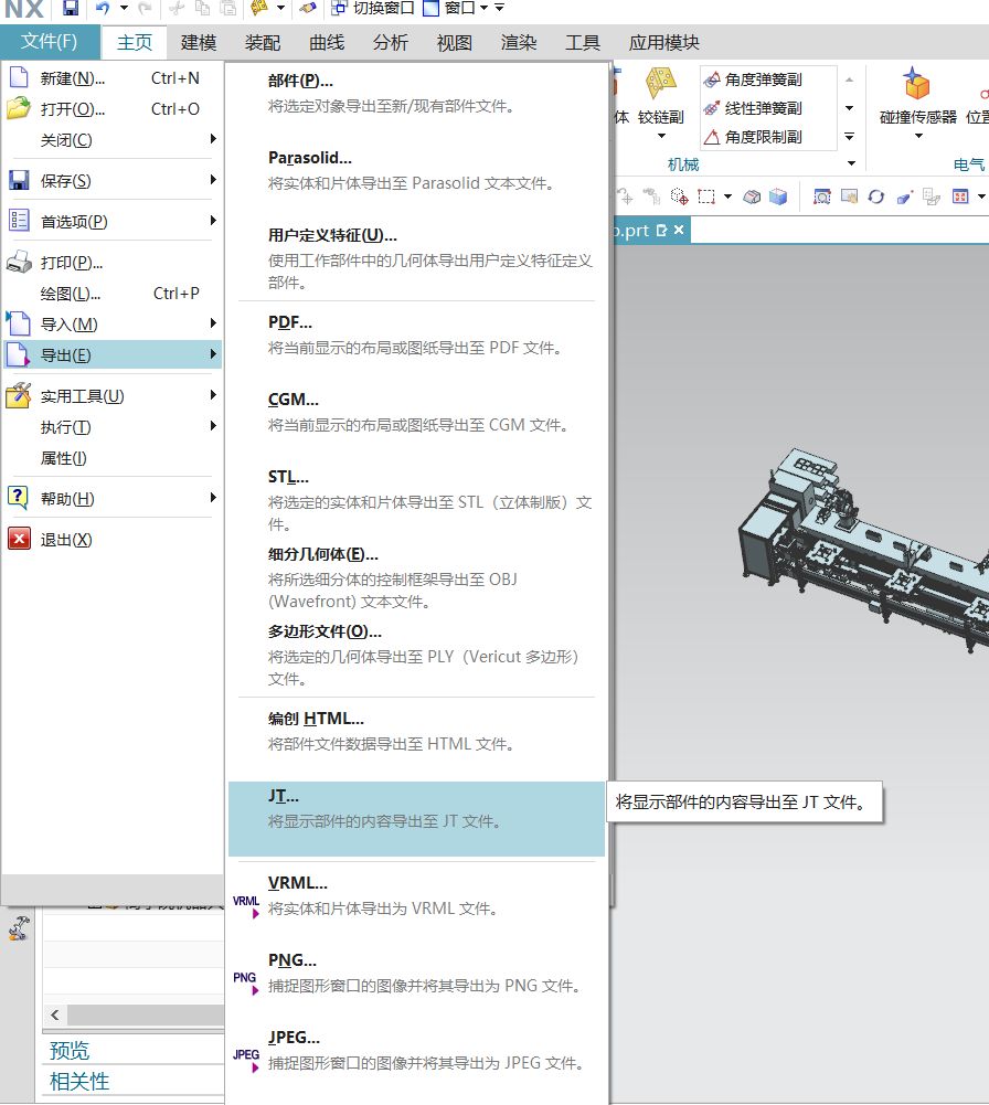 从MCD到TIA Portal-NX MCD虚拟调试全解
