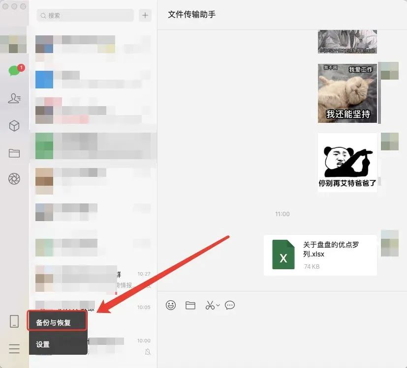 微信占内存大,文件易过期,这3招教你省出几十G空间!