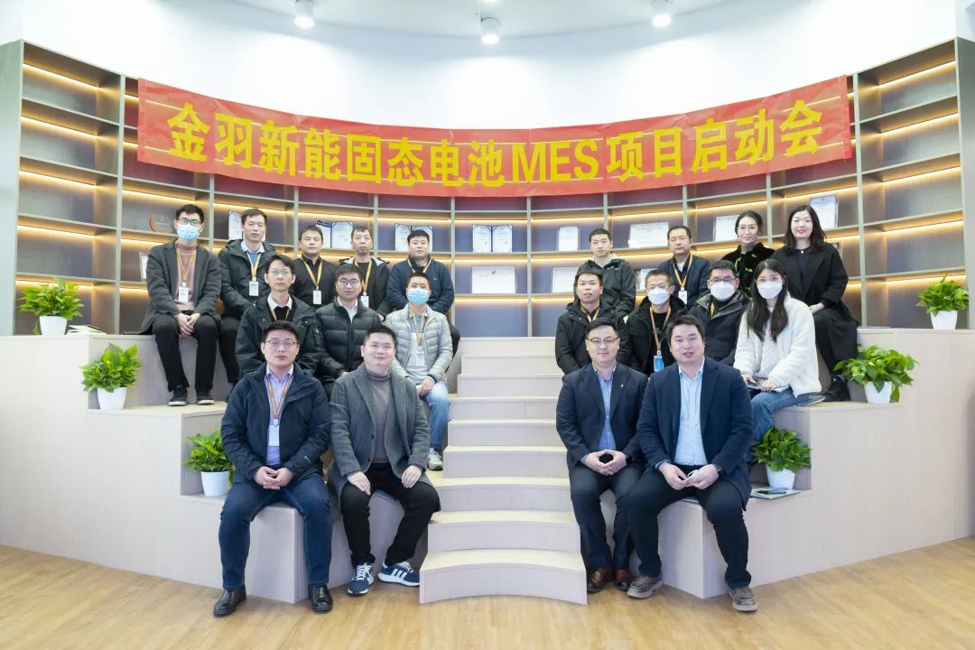 格创东智与金羽新能合作|先进工业互联网助力固态电池智能化运营