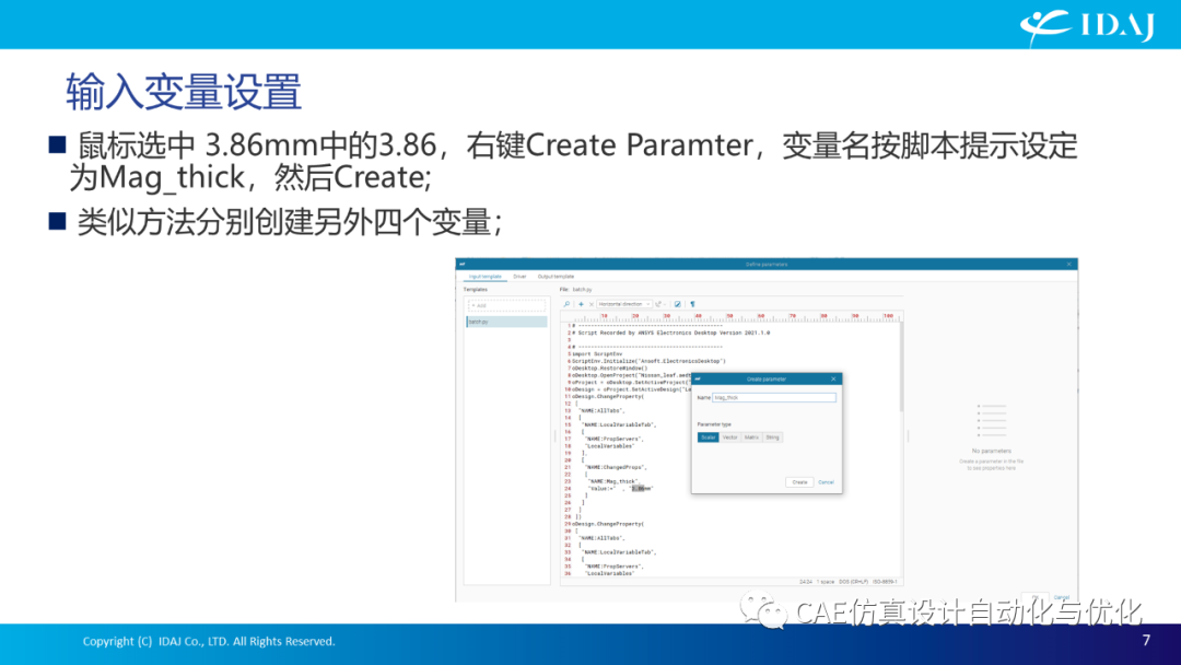 modeFRONTIER间接接口方式集成Maxwell