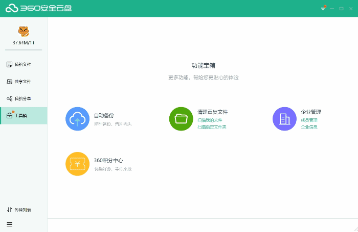 2022伊始：云盘想向你重新介绍下自己！