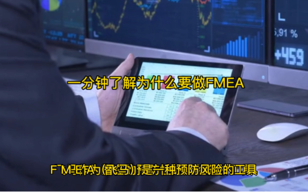 什么是质量4.0？