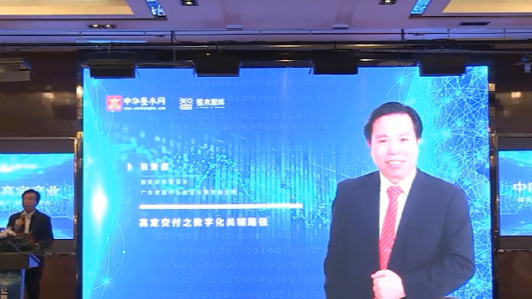 数夫软件受邀参加中国高定整木峰会