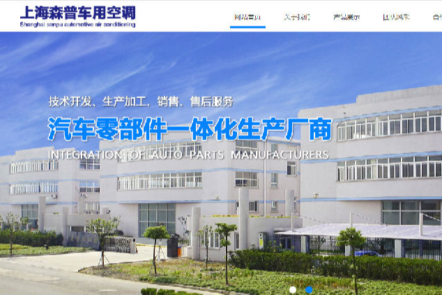 上海森普车用空调有限公司选择SIPM/PLM