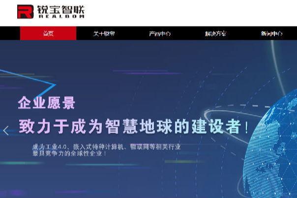 深圳市锐宝智联信息有限公司签约SIPM/PLM