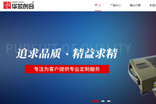 成都华芯创合科技有限公司签约SIPM/PLM