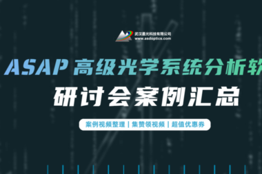限时福利 | ASAP 案例视频免费领取！
