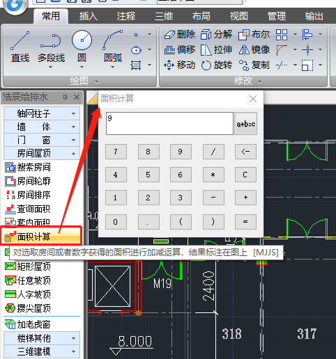 CAD怎么快速计算面积？CAD面积计算教程