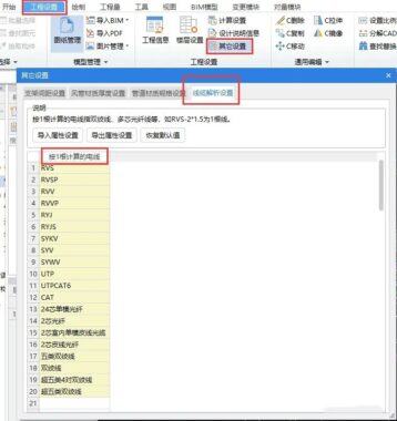 广联达BIM安装算量软件GQI算量技巧