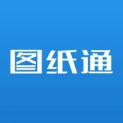 新迪图纸通有什么功能？