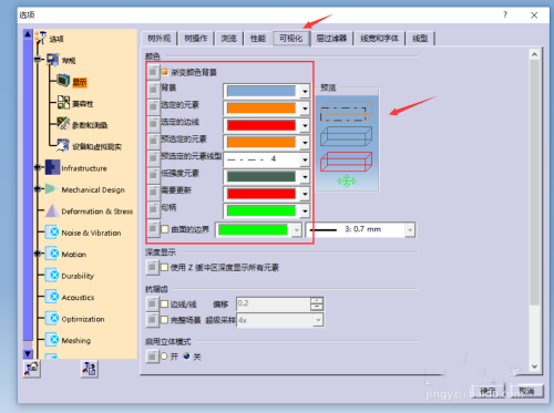 如何更改LMS Virtual.lab软件的界面颜色？