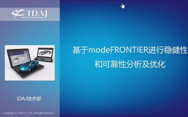 2022 modeFRONTIER暑期培训视频回放