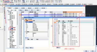 斯维尔BIM安装算量 For CAD暖通专业建模流程与小技巧