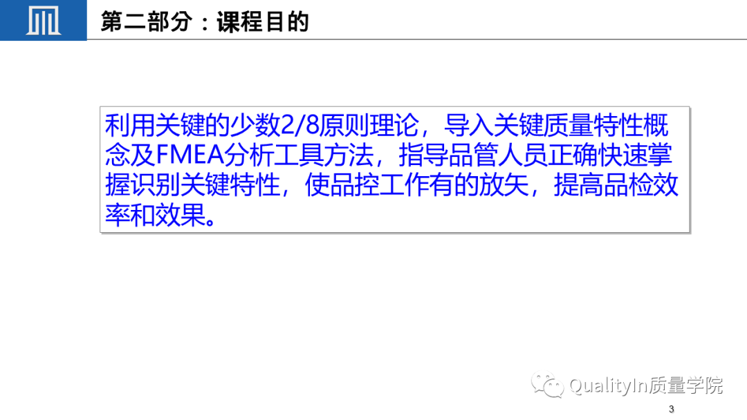 什么是关键质量特性(CTQ)?