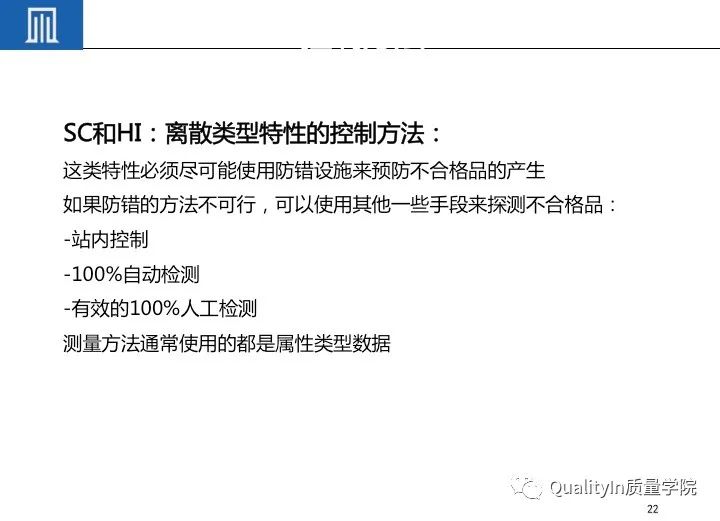 产品关键特性和特殊特性的管控|完整版培训教材!