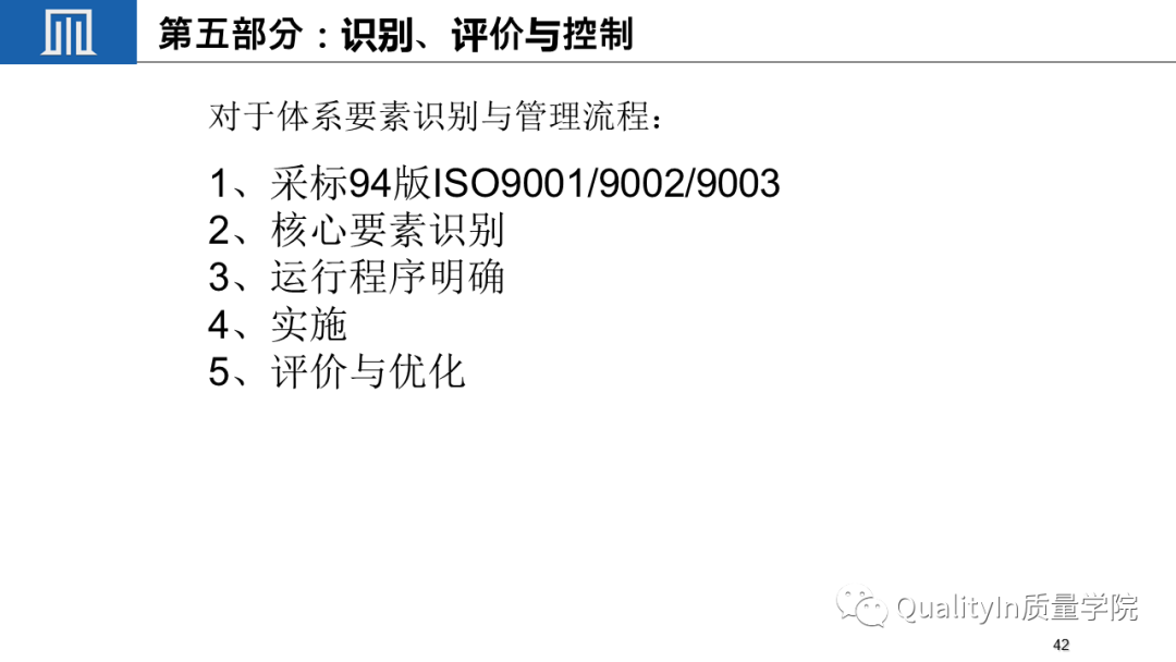什么是关键质量特性(CTQ)?