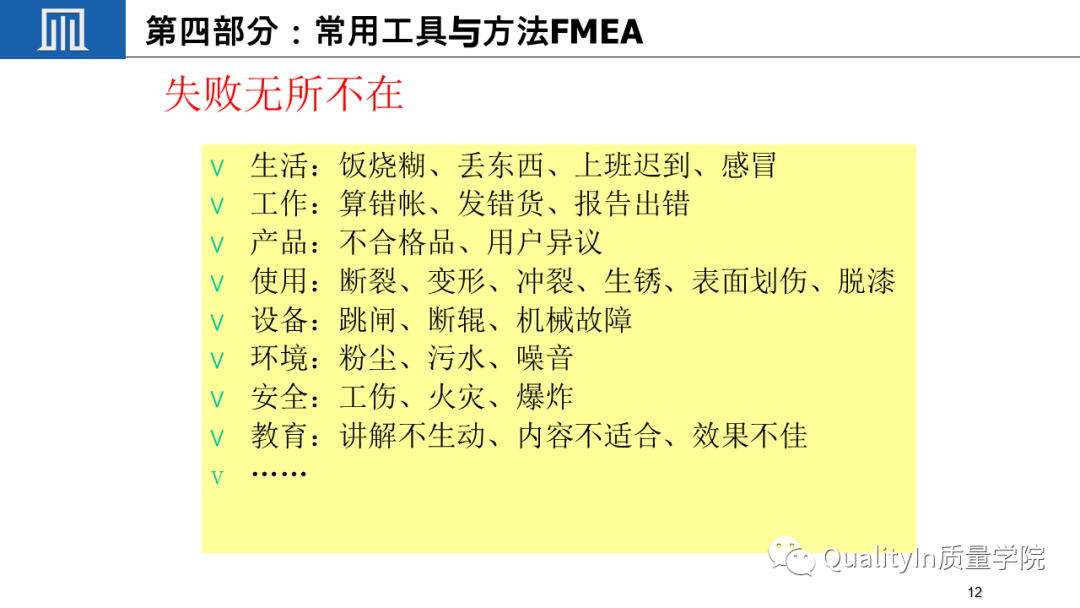 什么是关键质量特性(CTQ)?
