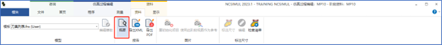 生产制造 | 数控加工仿真-NCSIMUL自动工艺文档为您提供多模板定制