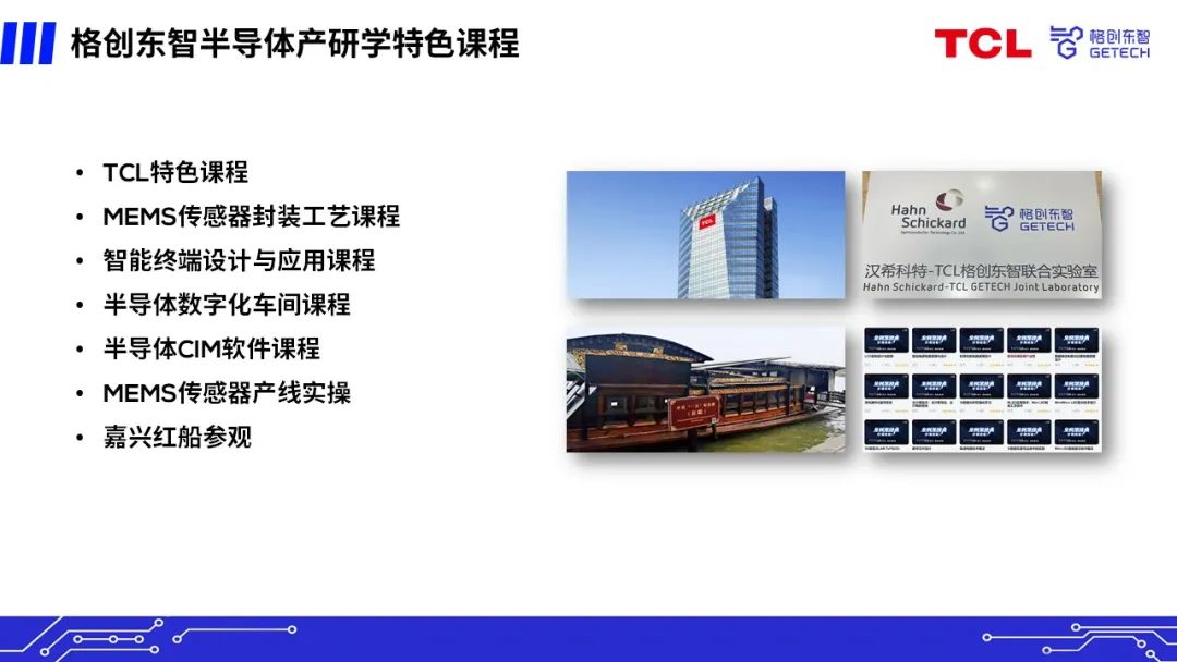 格创东智通过教育部现场工程师项目审核,工业互联网平台加速复合型人才培养