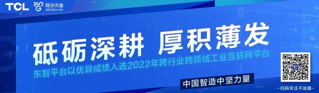 《经济观察报》聚焦双碳数字化:格创东智与浪潮信息强强联合加速“减碳”