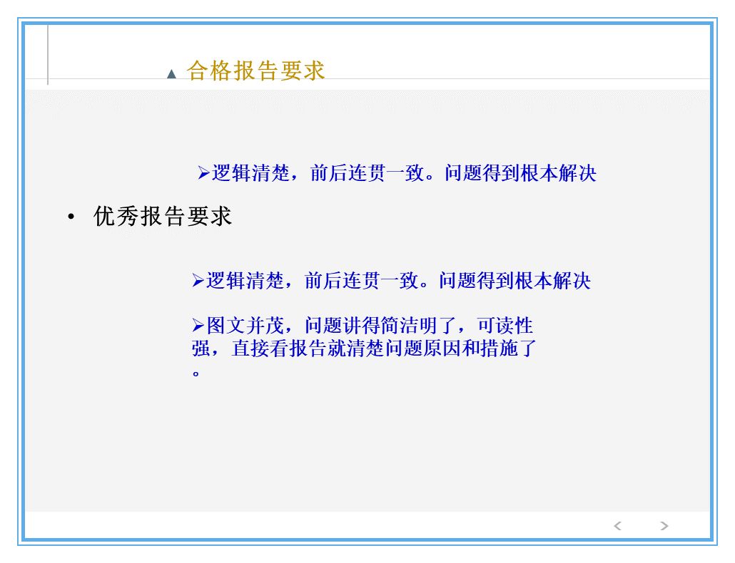 公司出了质量事故，看看生产部、质量部、设计部、销售部都什么反应？