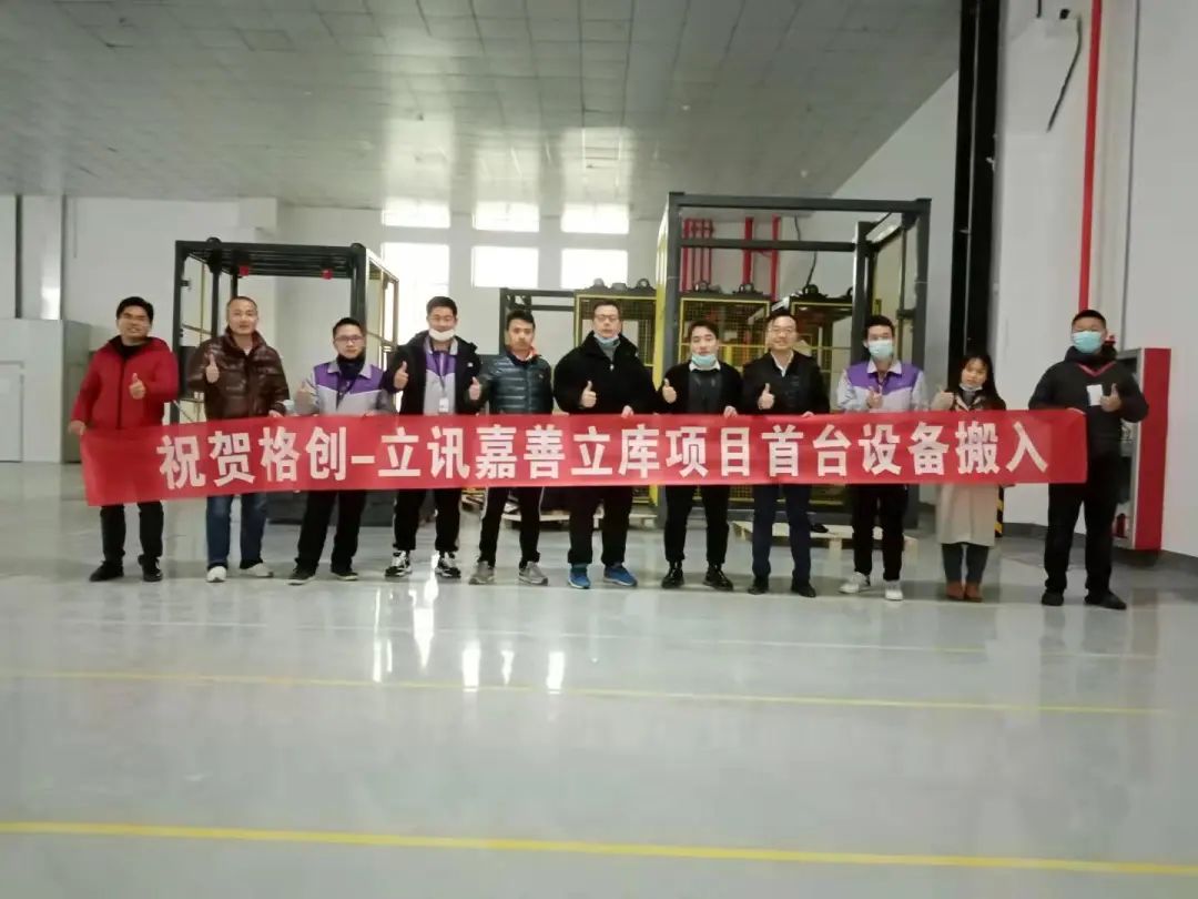 降本增效，嘉善立讯携手格创东智破局“智”能工厂