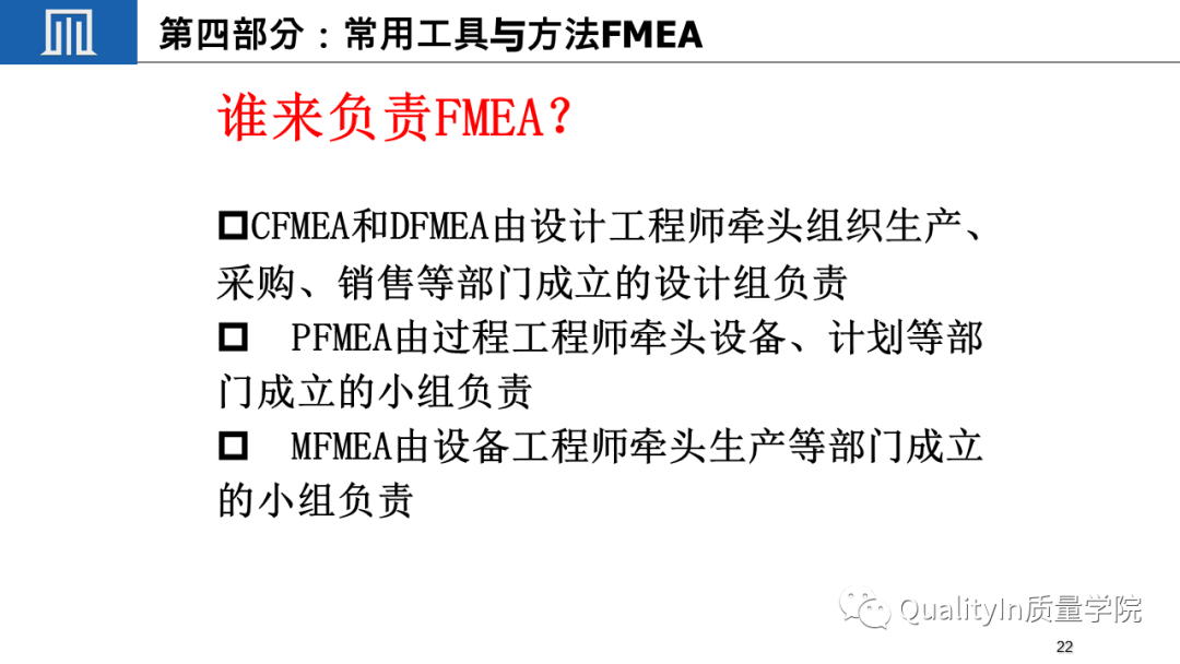 什么是关键质量特性(CTQ)?