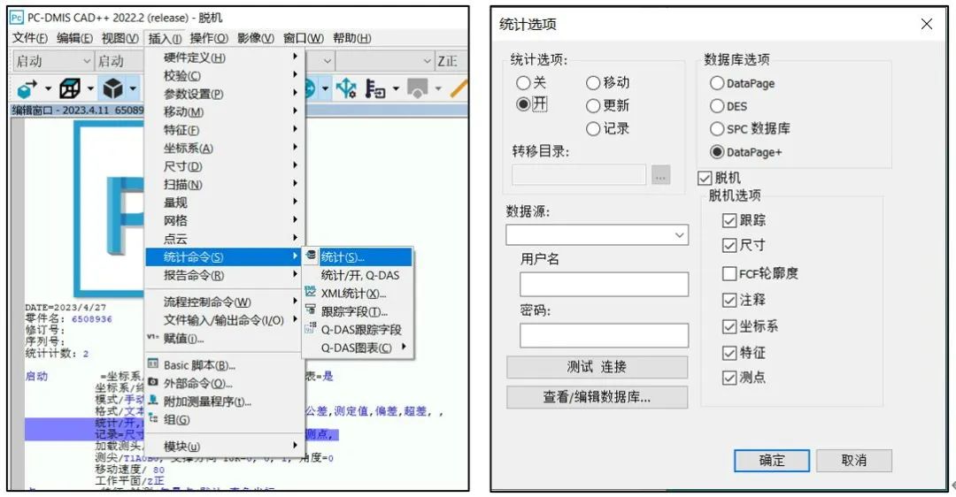 质量管理 | eMMA拓展GD&T尺寸解析能力