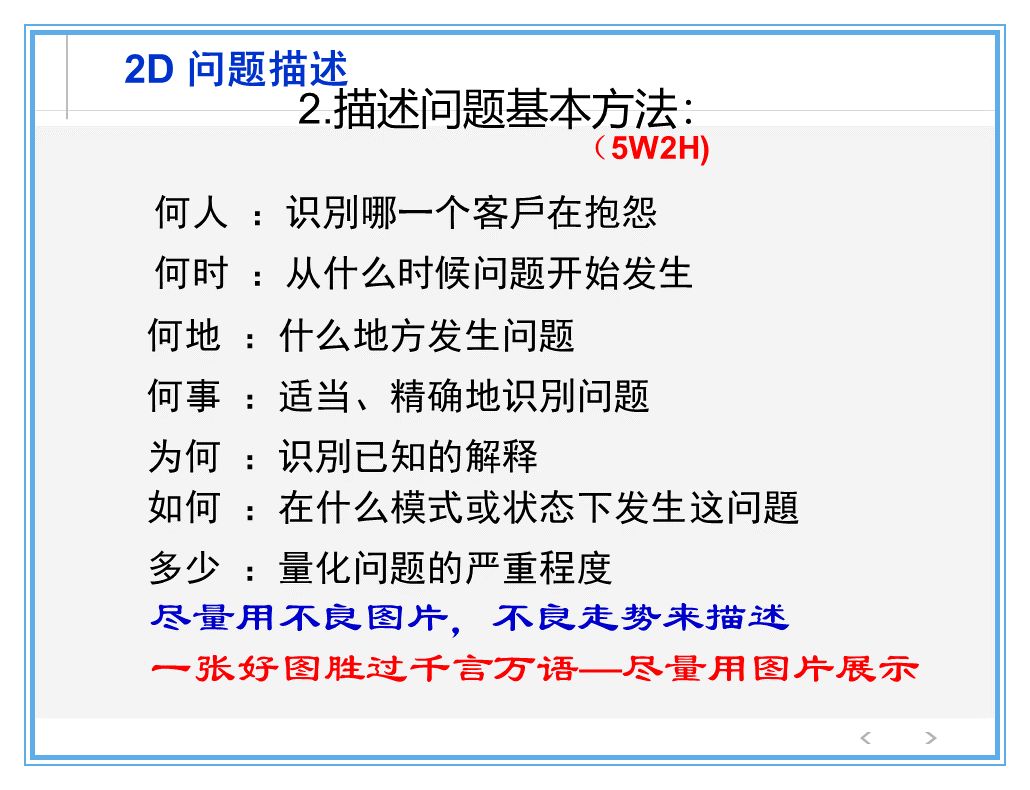 公司出了质量事故，看看生产部、质量部、设计部、销售部都什么反应？