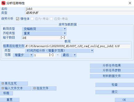 设计仿真 | 采用Marc进行橡胶件疲劳寿命分析