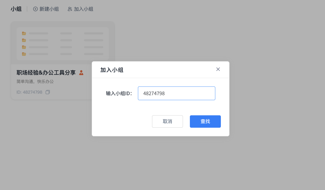 重磅!云盘小组功能内测上线,分享文件、交流经验更方便了!
