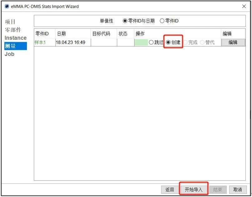 质量管理 | eMMA拓展GD&T尺寸解析能力