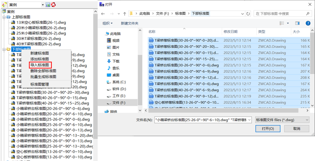 必看!桥梁大师(中望CAD版)最新功能