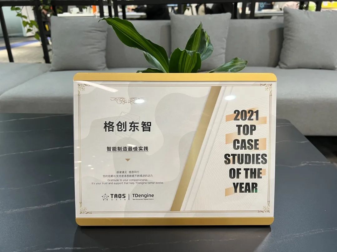 降本增效！格创东智打造TCL空调能源管理平台