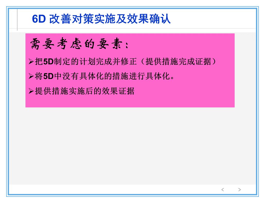 公司出了质量事故，看看生产部、质量部、设计部、销售部都什么反应？
