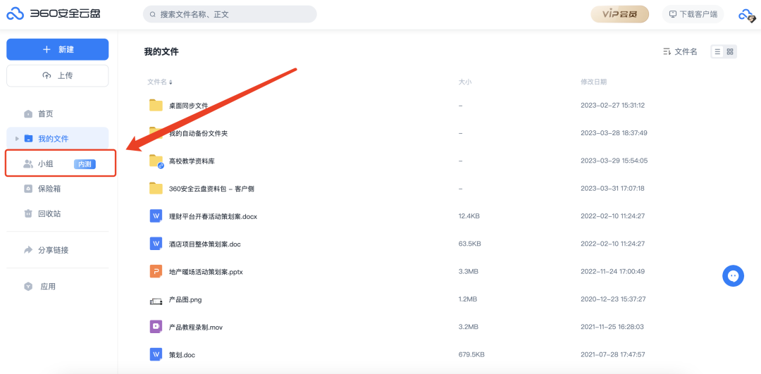 重磅!云盘小组功能内测上线,分享文件、交流经验更方便了!