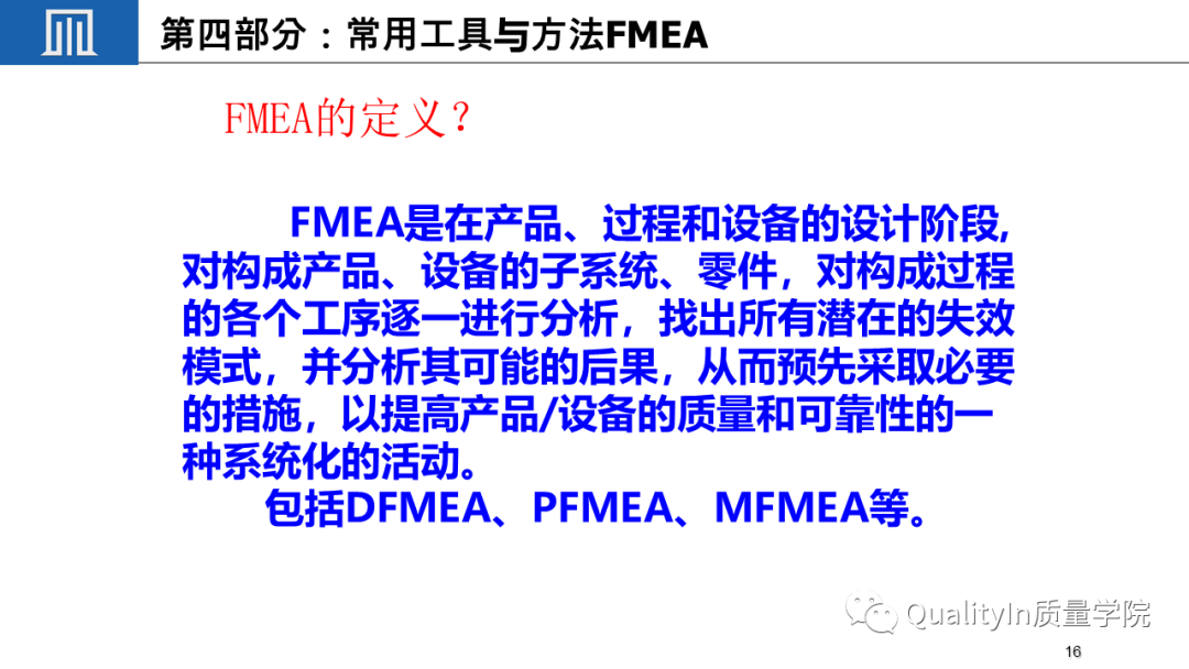 什么是关键质量特性(CTQ)?
