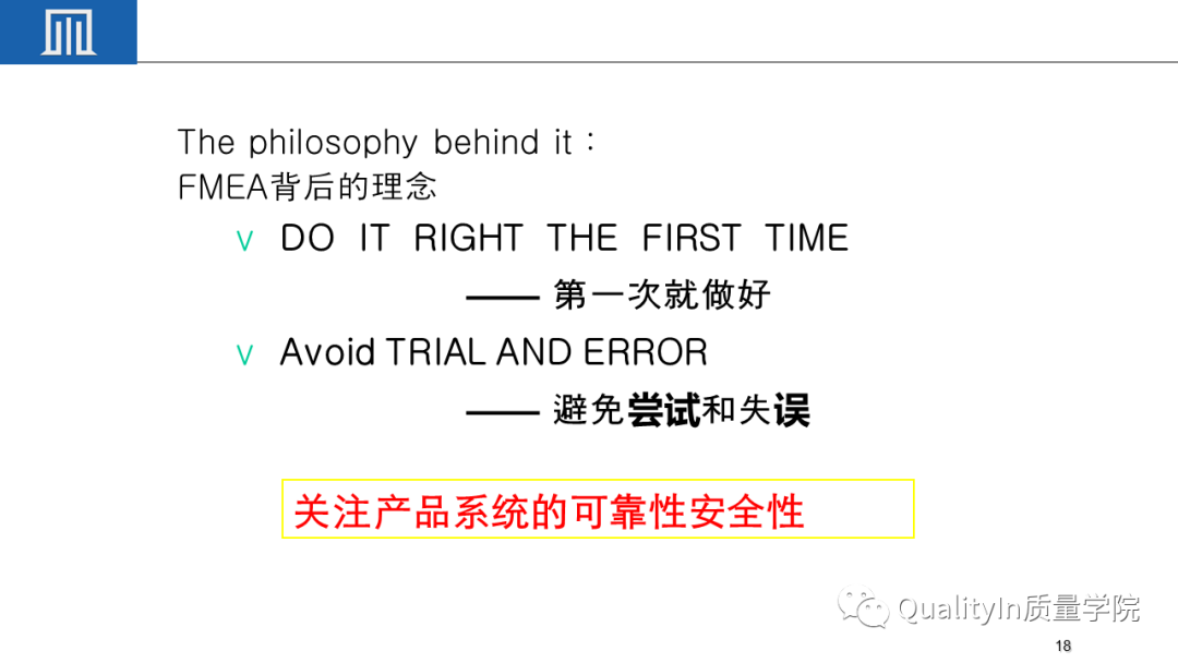 什么是关键质量特性(CTQ)?