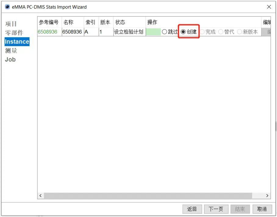 质量管理 | eMMA拓展GD&T尺寸解析能力