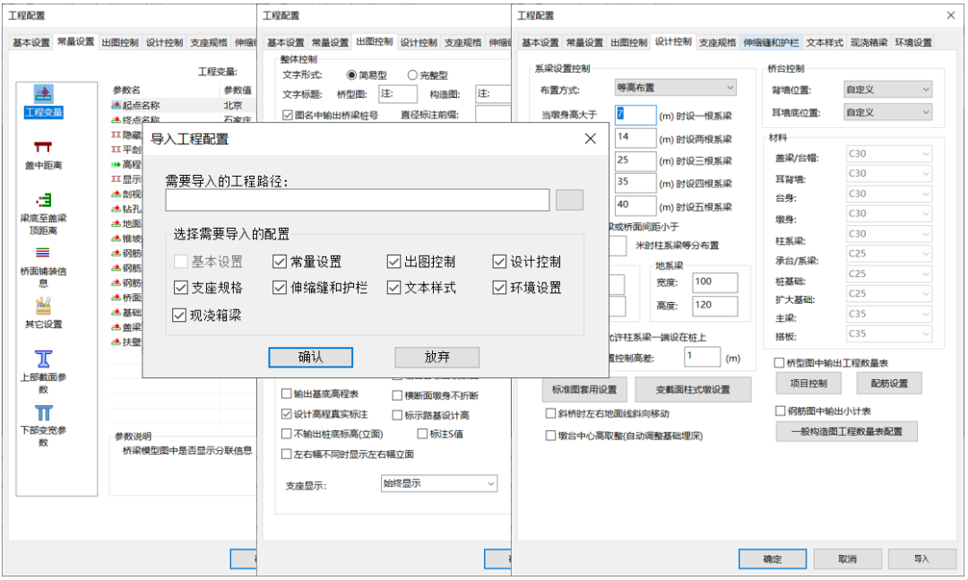 必看!桥梁大师(中望CAD版)最新功能