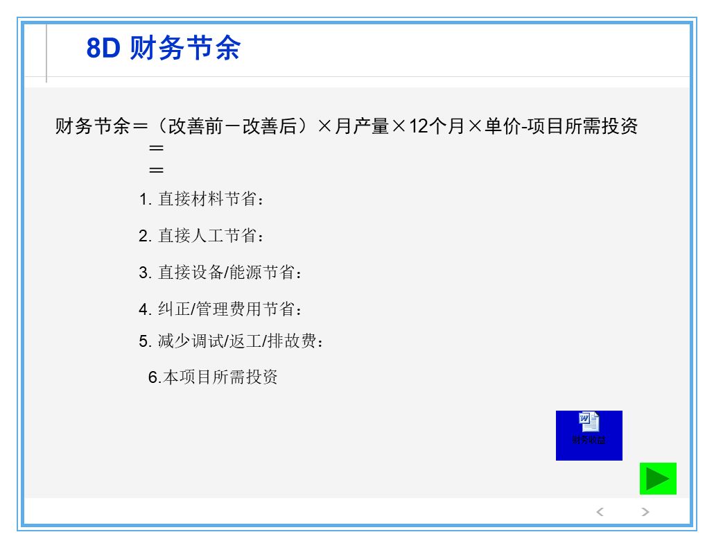 公司出了质量事故，看看生产部、质量部、设计部、销售部都什么反应？
