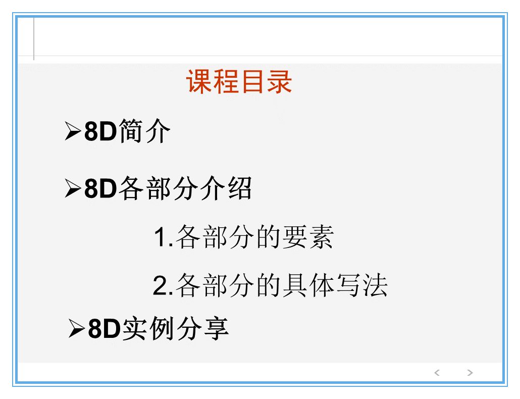 公司出了质量事故，看看生产部、质量部、设计部、销售部都什么反应？