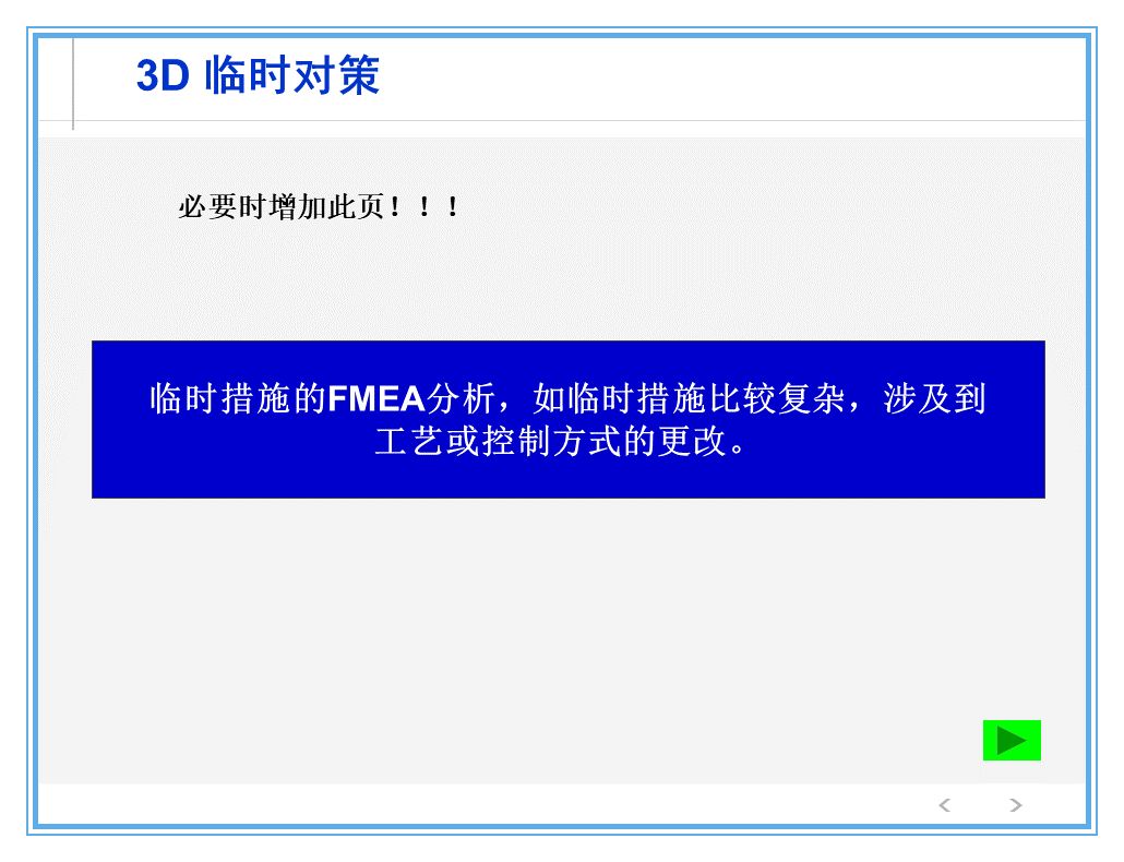 公司出了质量事故，看看生产部、质量部、设计部、销售部都什么反应？