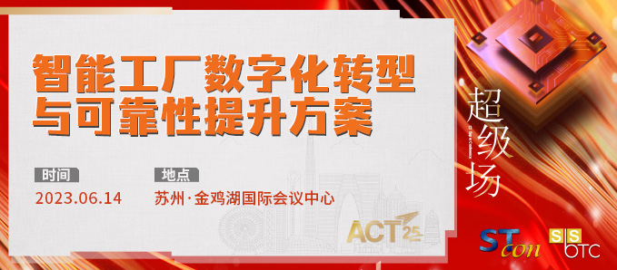 一步步新技术研讨会·苏州场来袭！6月14日我们现场见！