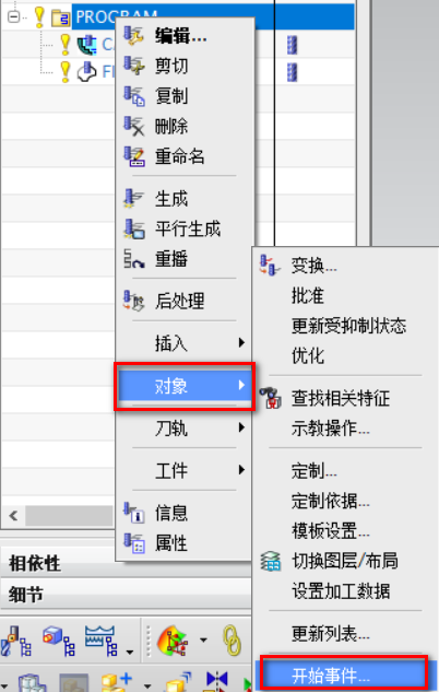 NX ISV中W轴仿真的实现方法