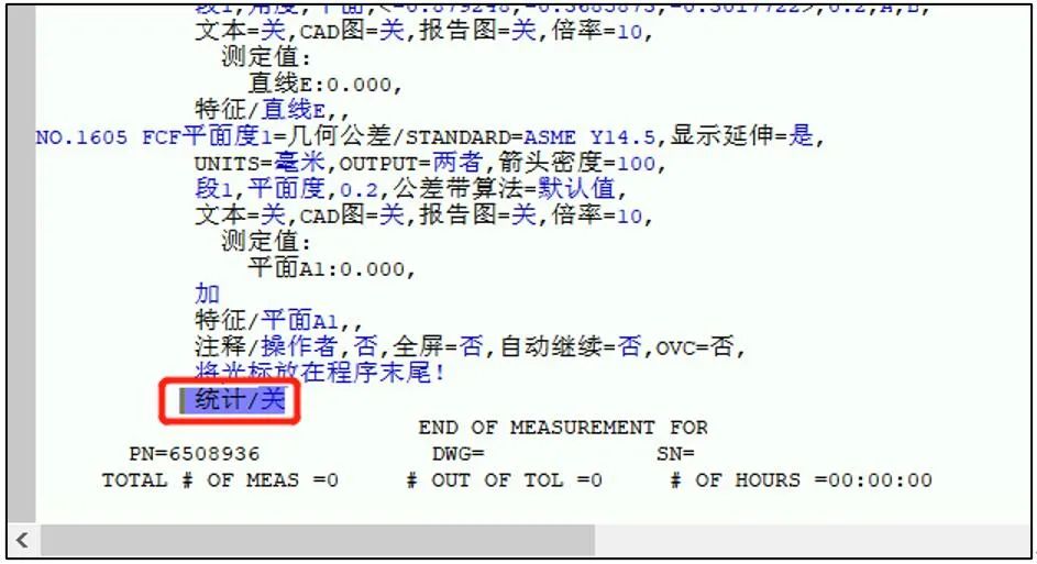 质量管理 | eMMA拓展GD&T尺寸解析能力